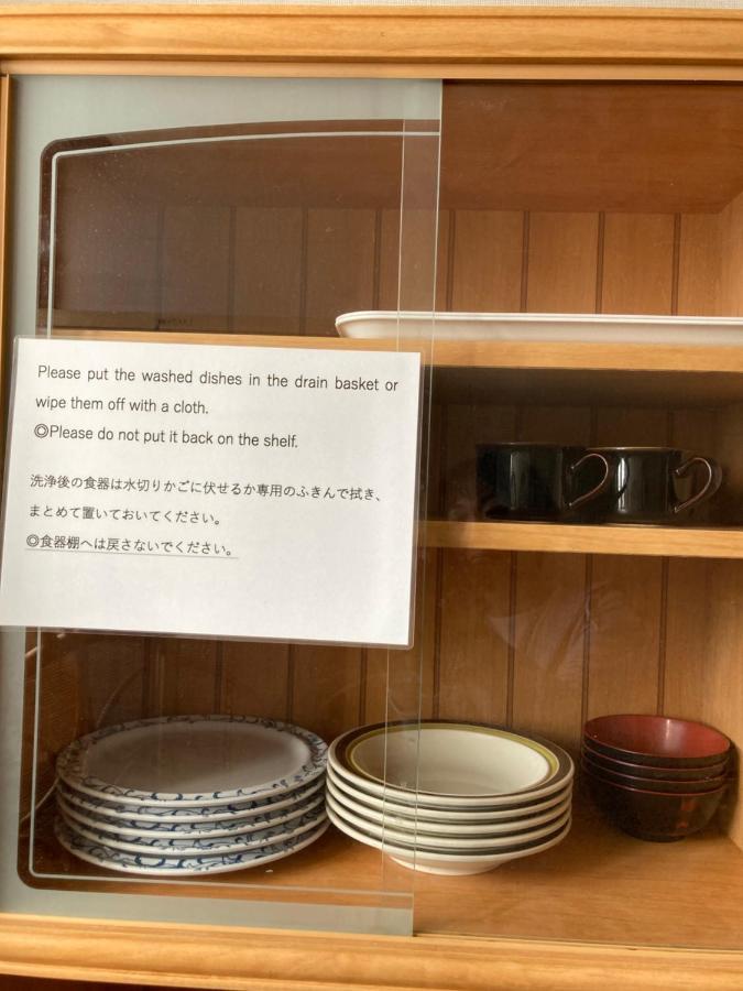 野沢 屋奇翰旅馆酒店 外观 照片