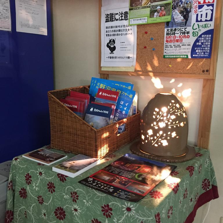 野沢 屋奇翰旅馆酒店 外观 照片